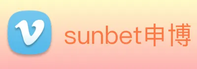 sunbet申博 Logo